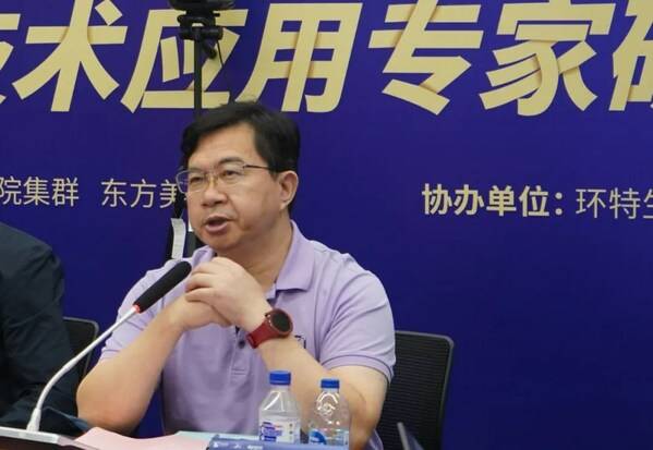 化妆品-斑马鱼技术应用研讨会在米乐沪召开达成专家共识(图10)
