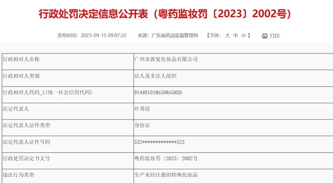 米乐官方网站化妆品零售额回升2批次净含量不合格李佳琦引发热议美周热点(图7)