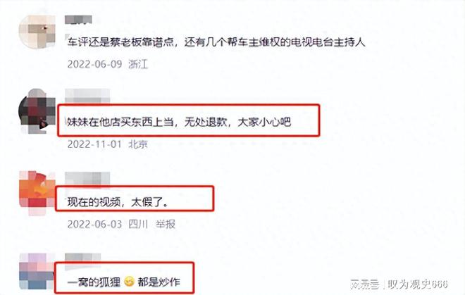 一周掉粉数万！贱卖妻子化妆品豪车仅卖70米乐官方网站00起底猴哥的下滑路(图18)
