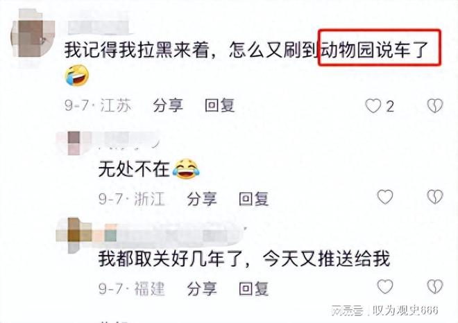 一周掉粉数万！贱卖妻子化妆品豪车仅卖70米乐官方网站00起底猴哥的下滑路(图19)