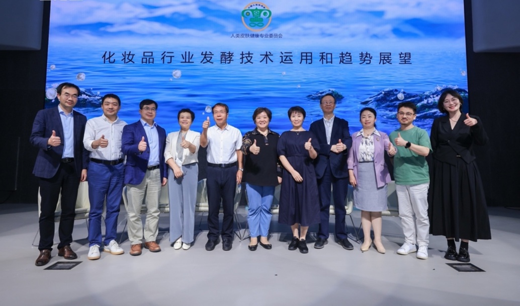 助推化妆品行业发展 第五代发酵技术登上国际舞台米乐(图1)