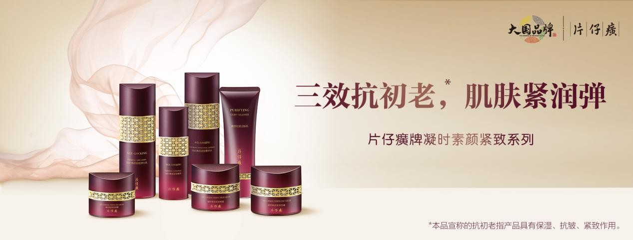 到底是谁还没用过片仔癀化妆品家的产品啊？平价米乐好用真的好省钱哦！(图1)