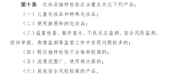 化妆品行业2023第一个新法规米乐来了(图2)