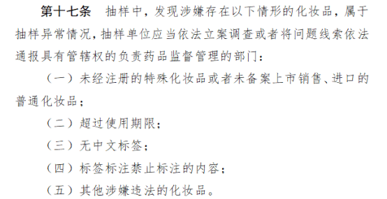 化妆品行业2023第一个新法规米乐来了(图3)
