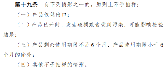 化妆品行业2023第一个新法规米乐来了(图4)