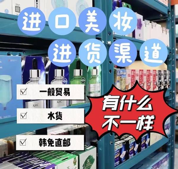 米乐官方网站化妆品进货渠道怎么找详解国际大牌护肤品进货渠道(图1)