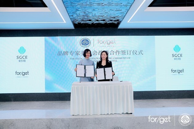 探寻化妆品研发发展之路forget品牌研发战略专米乐家研讨会圆满举行(图3)