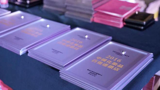 m6米乐中国化妆品商战最高荣誉！2024化妆品报年会百强评调继续(图3)
