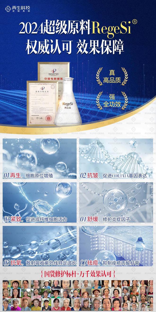 豹纹妈妈：磷硅酸钠钙荣获2024年化妆品“SUPER原料创新原料”(图2)