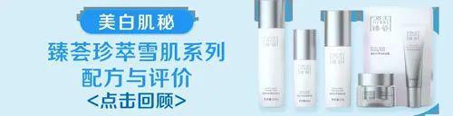完美获2024化妆品“Super原料”双重大奖(图3)