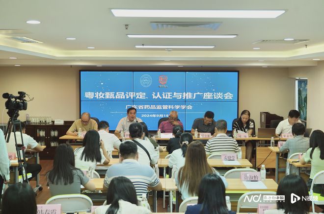 化妆品如何“评先评优”？2024年度“粤妆甄品”评选开启(图1)