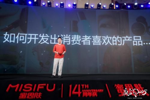赢战2025蜜思肤欲以极致化品牌深耕破局内卷(图3)